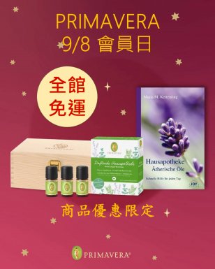 會員日｜9/8限定優惠